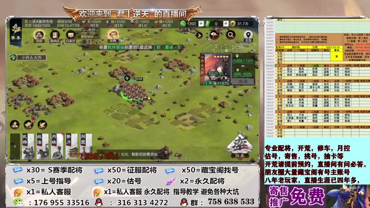 配将开荒修车估号 第10段