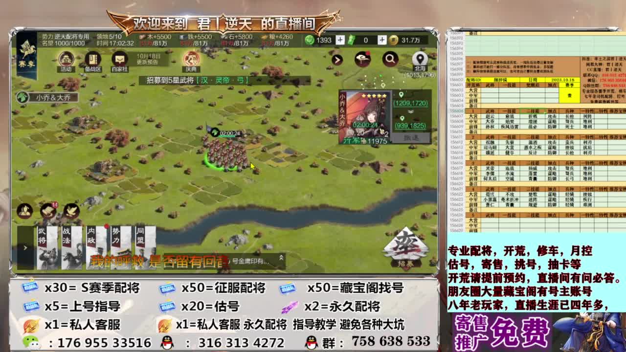 配将开荒修车估号 第12段