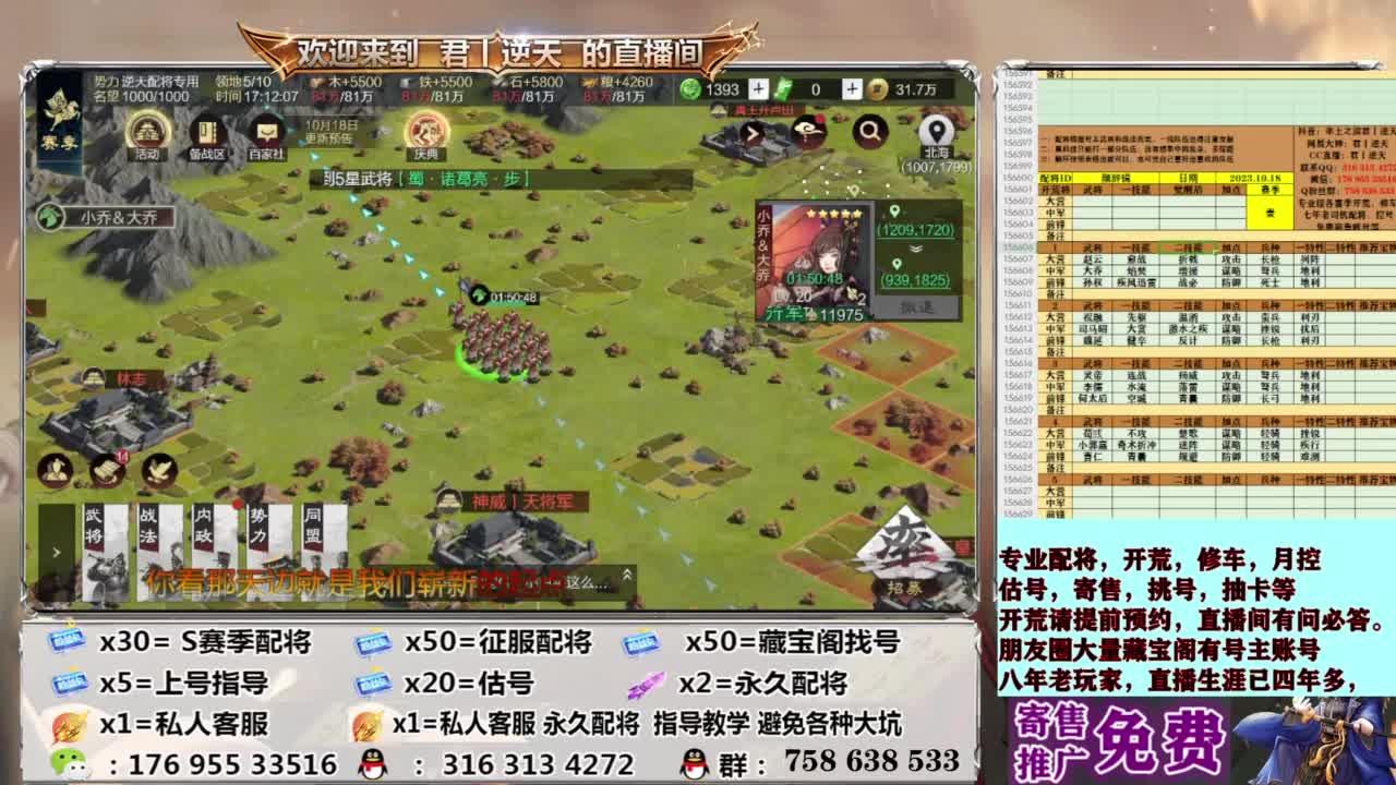 配将开荒修车估号 第13段