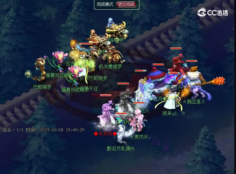 封妖