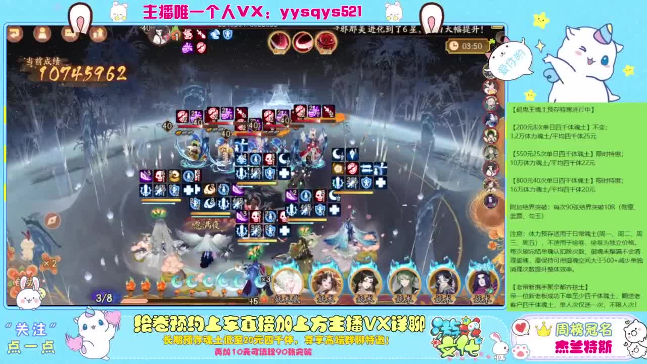 阴阳师精彩直播 第1段
