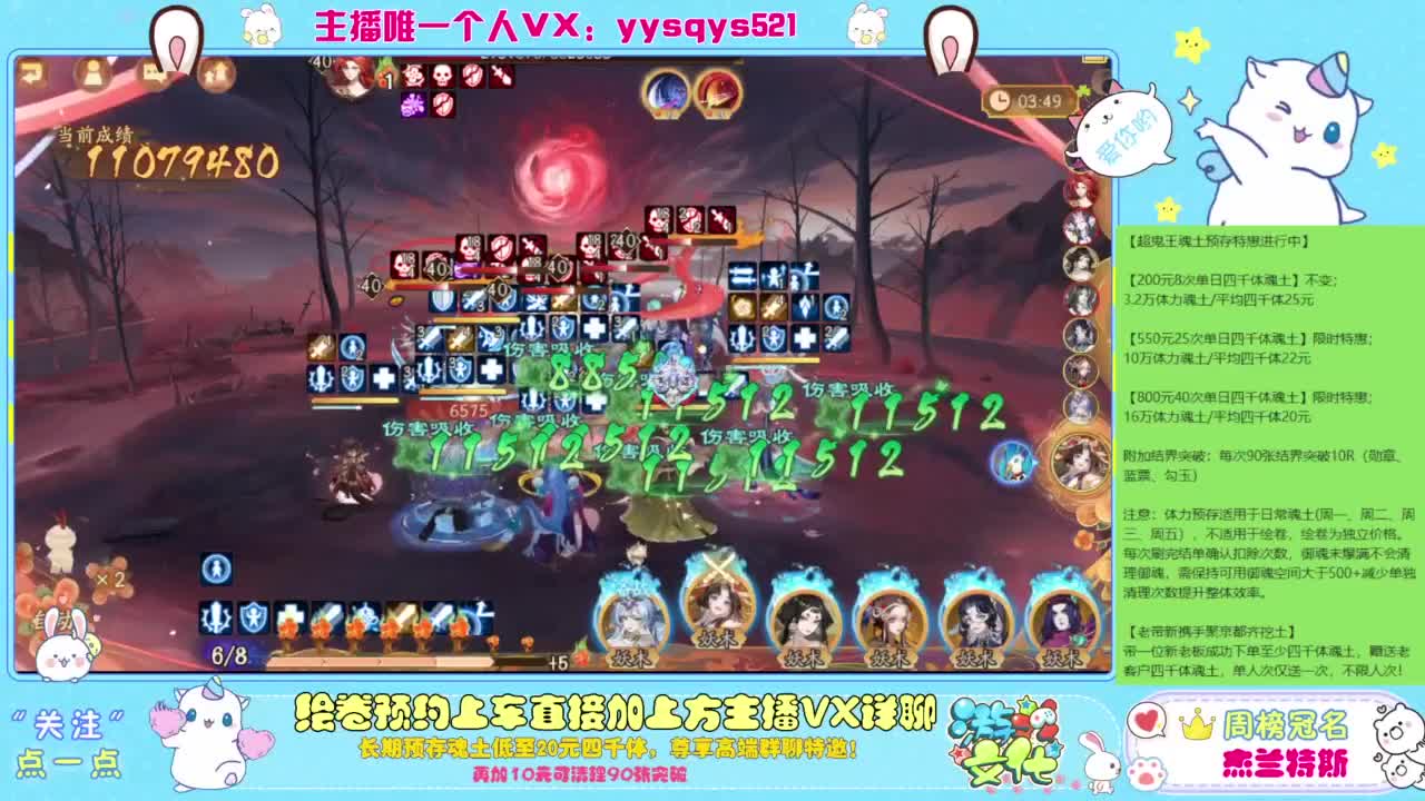阴阳师精彩直播 第2段