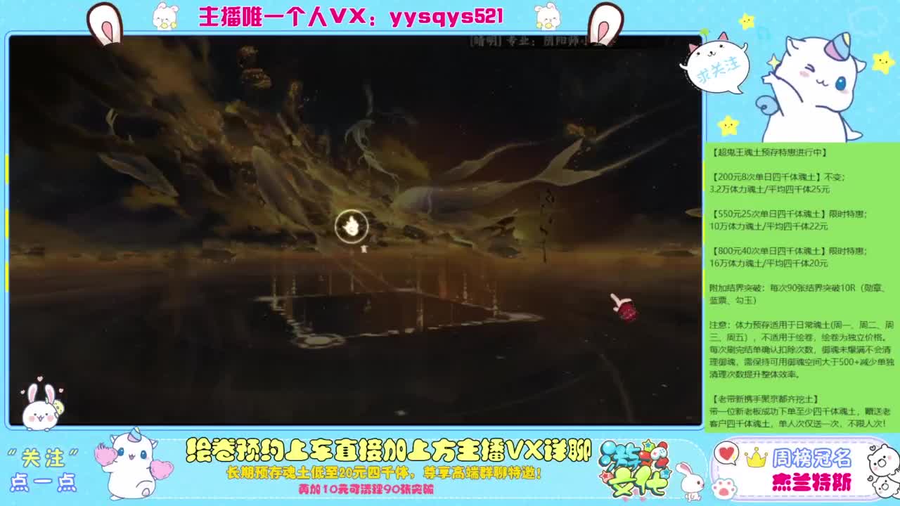 阴阳师精彩直播 第5段