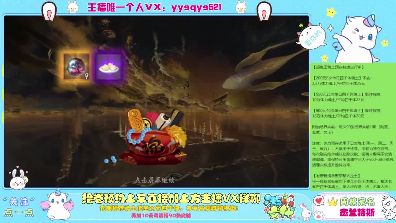 阴阳师精彩直播 第7段