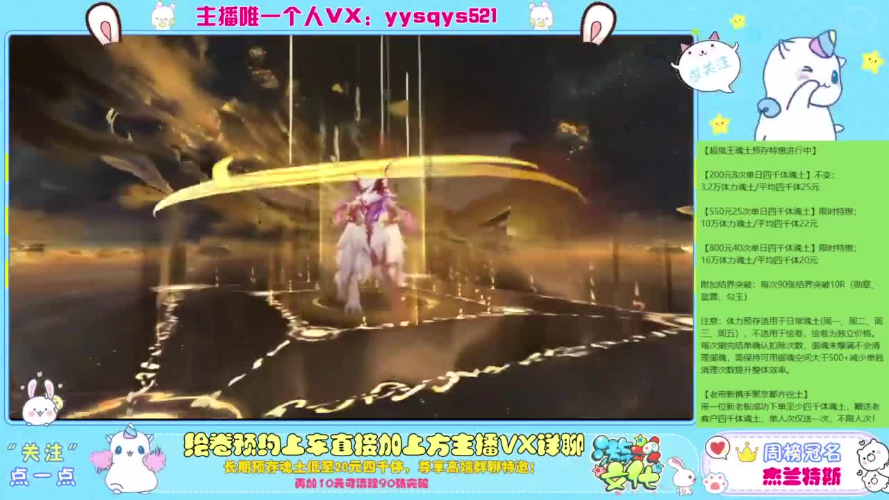 阴阳师精彩直播 第8段