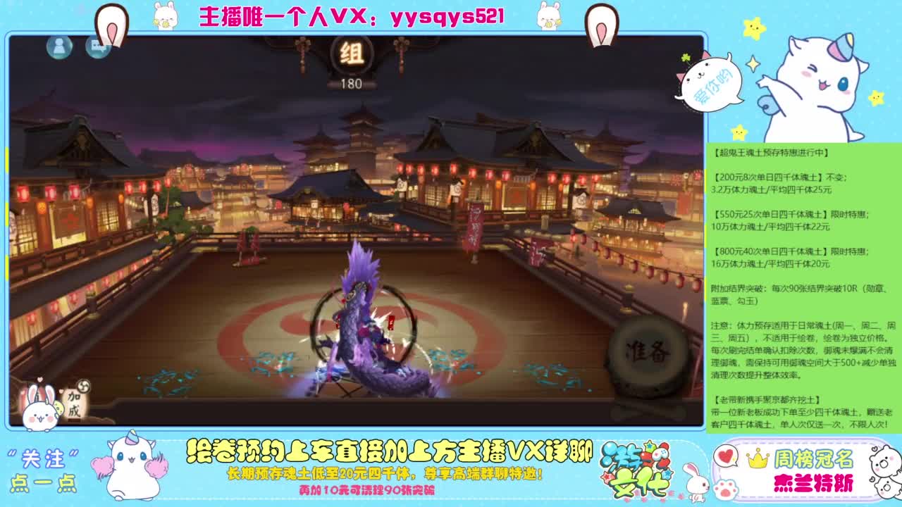 阴阳师精彩直播 第10段