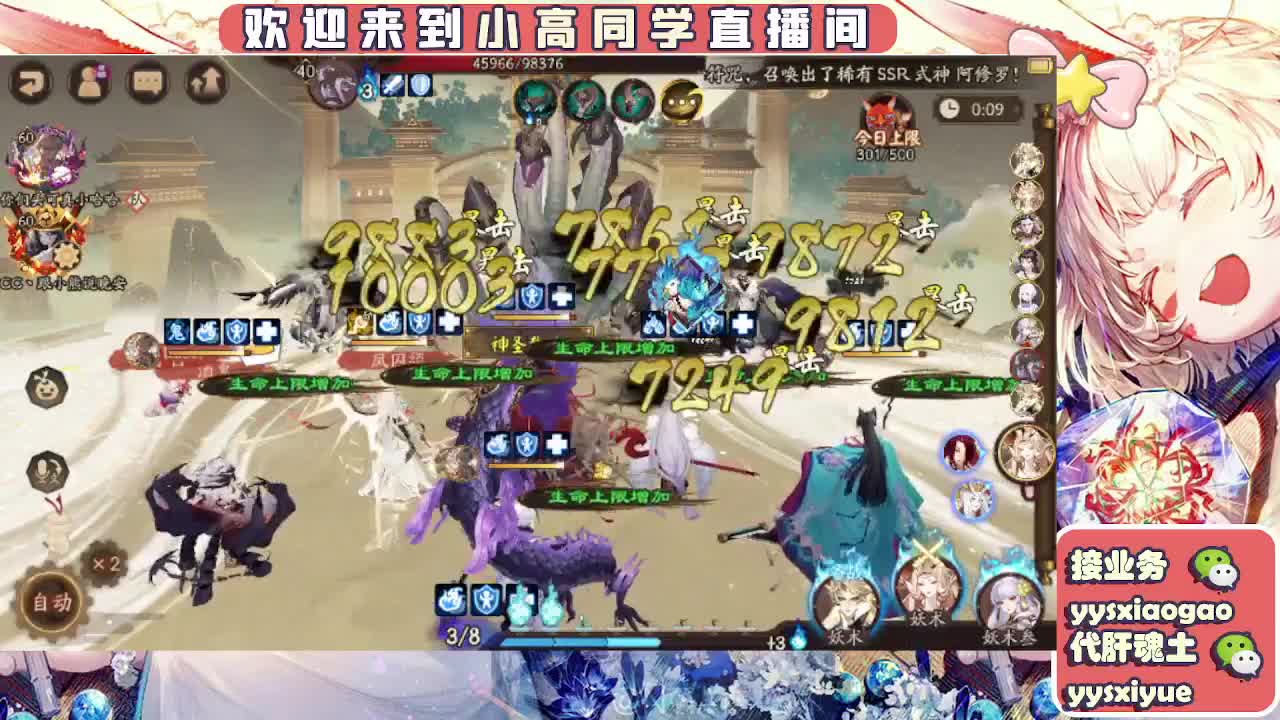 接魂土/魂王/托管/师徒 第6段