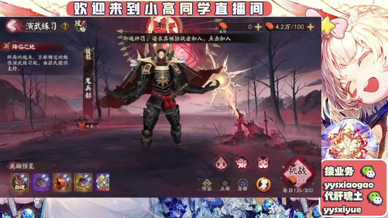 接魂土/魂王/托管/师徒 第11段