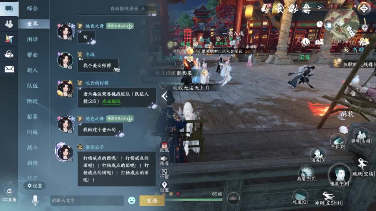 长草中 第4段