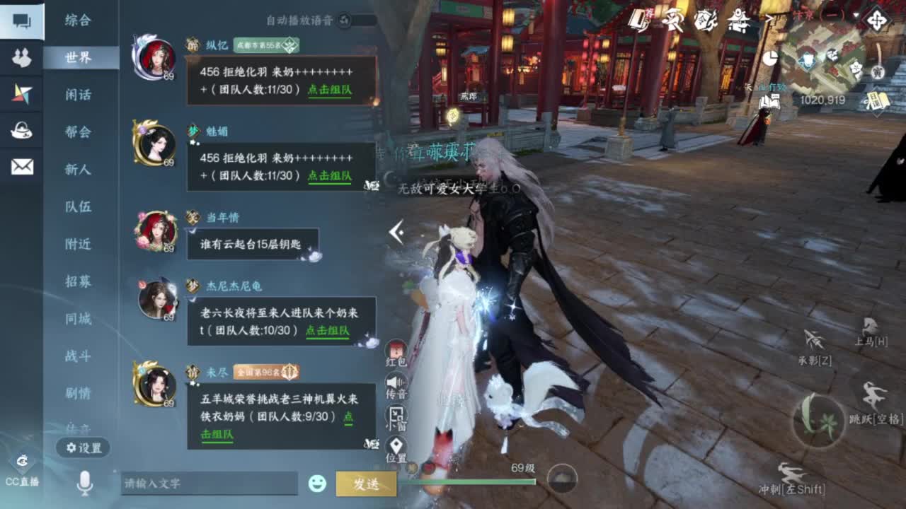 长草中 第11段
