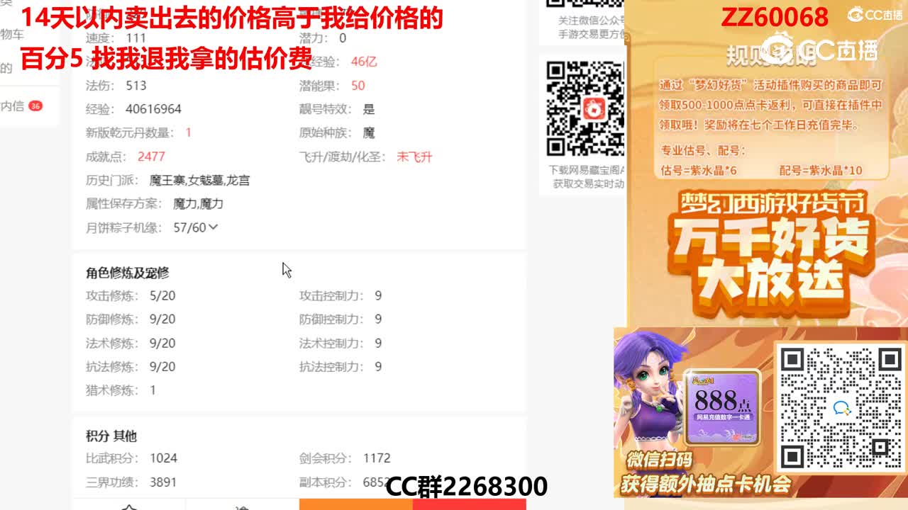【主播点评】15851695