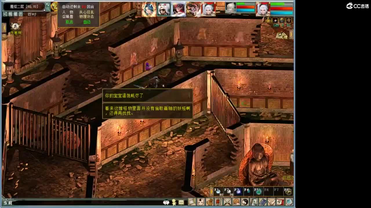 好大炮魔王造！ 第1段