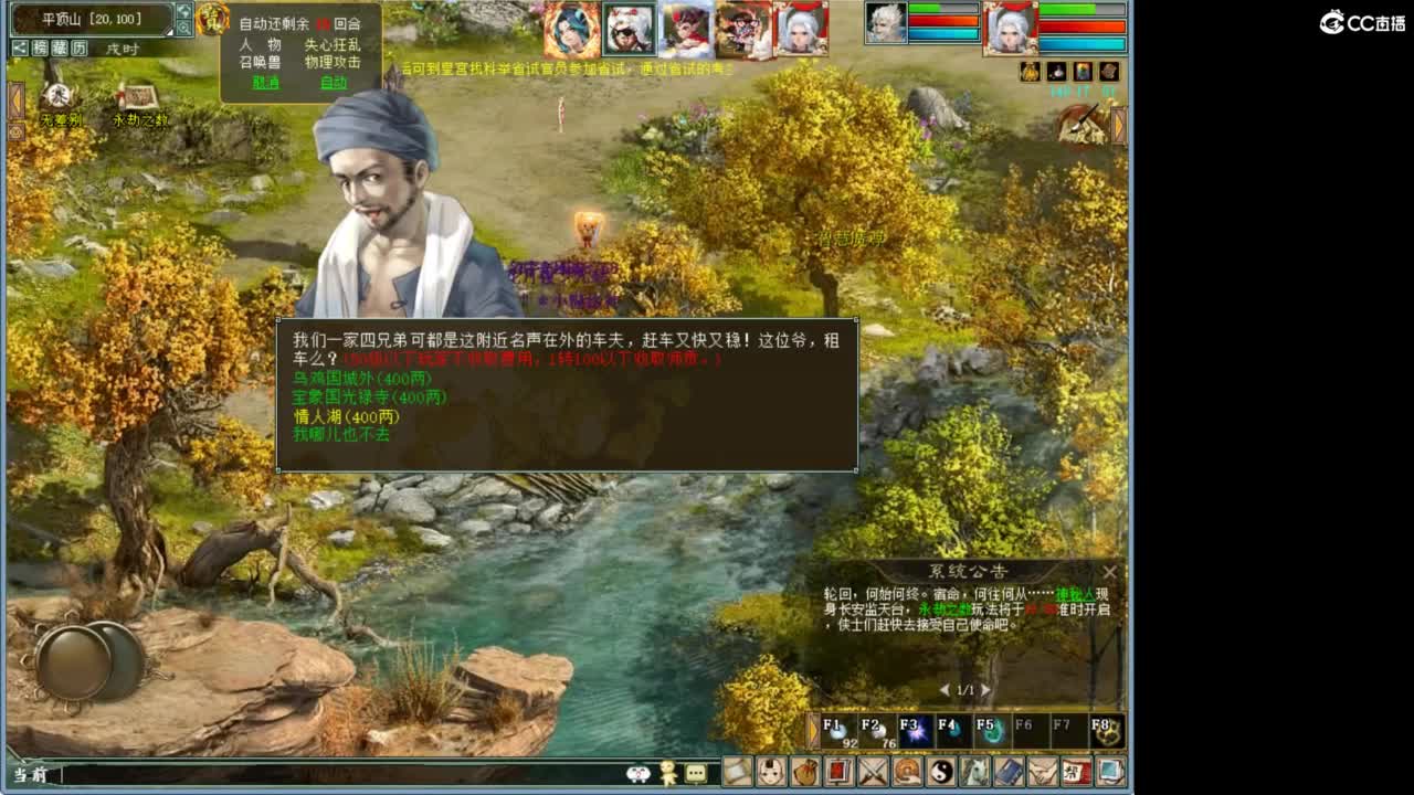 好大炮魔王造！ 第2段