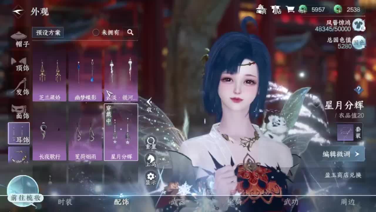 长草中 第5段