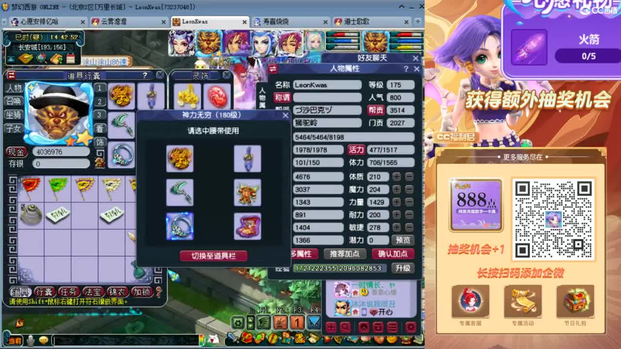 来聊天天听歌啊 ღ 第1段