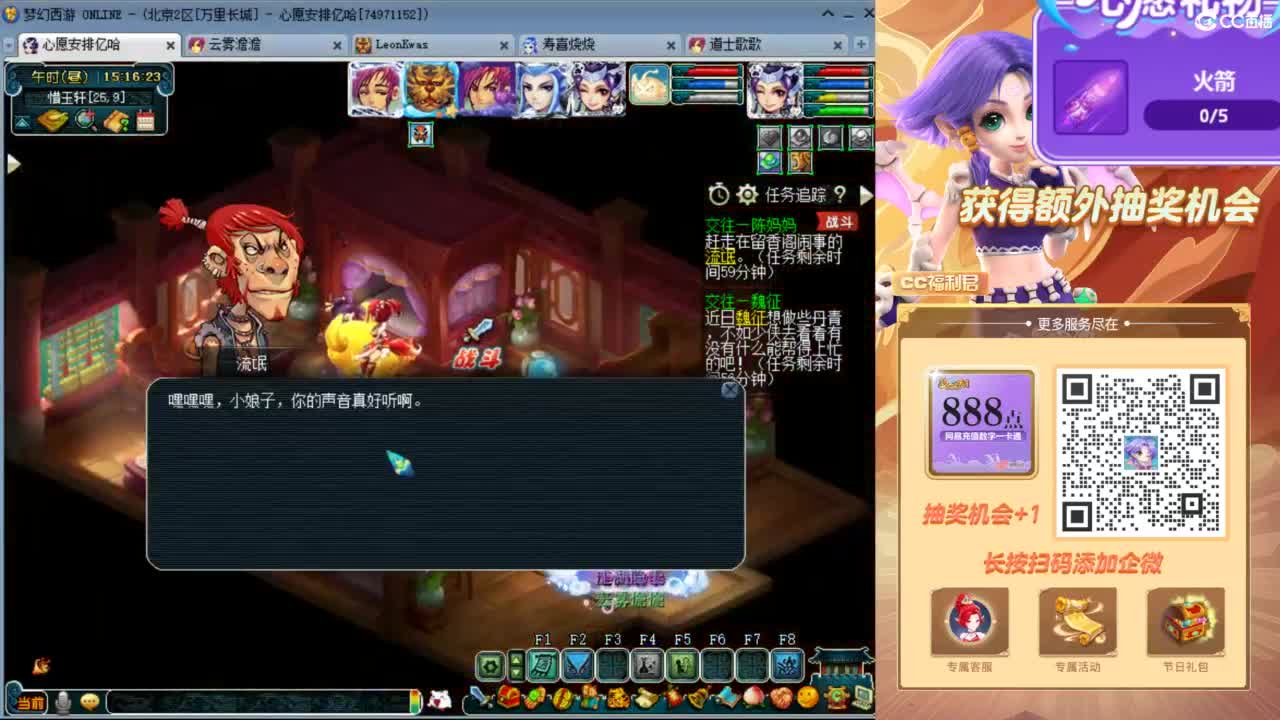 来聊天天听歌啊 ღ 第2段