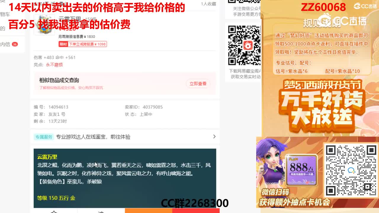 【主播点评】云雷万里