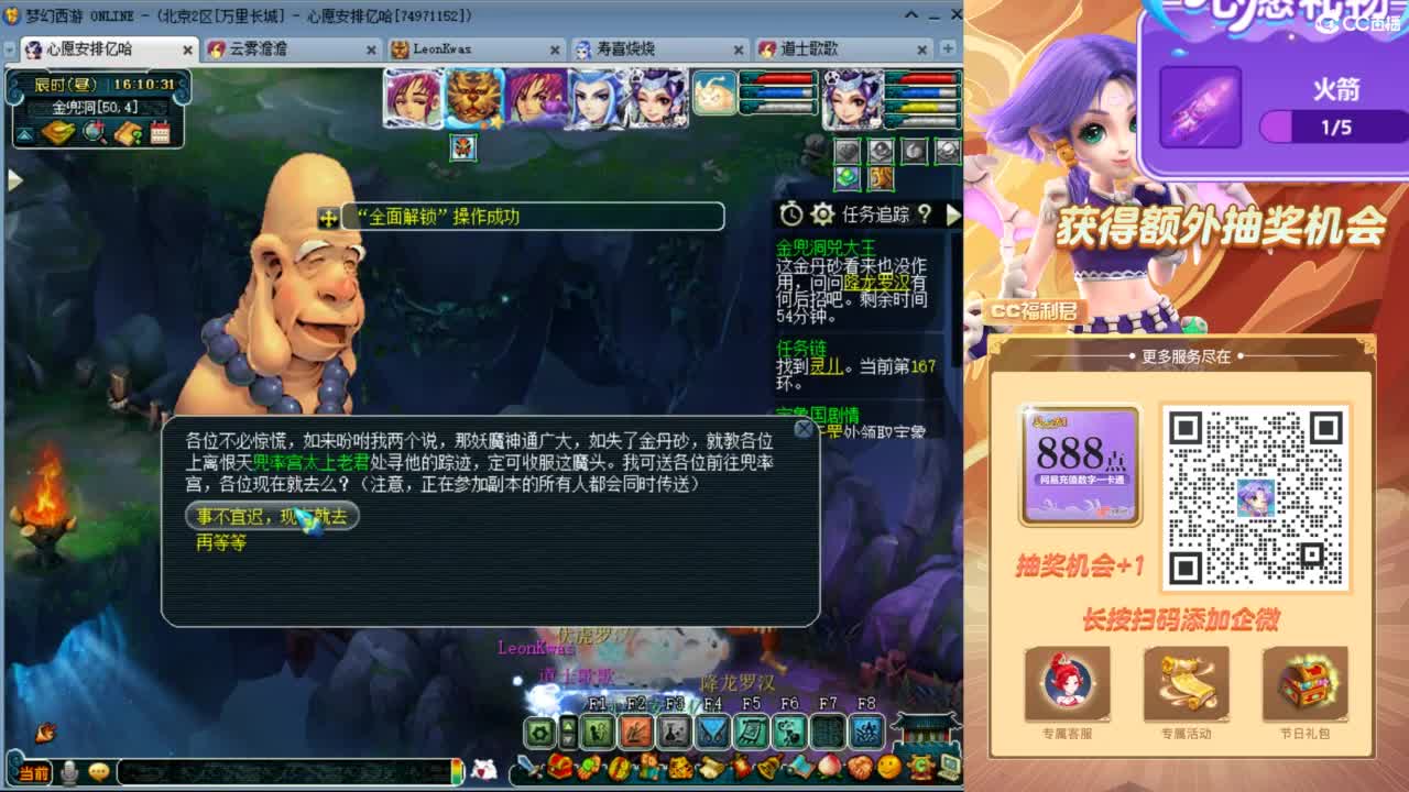 来聊天天听歌啊 ღ 第4段