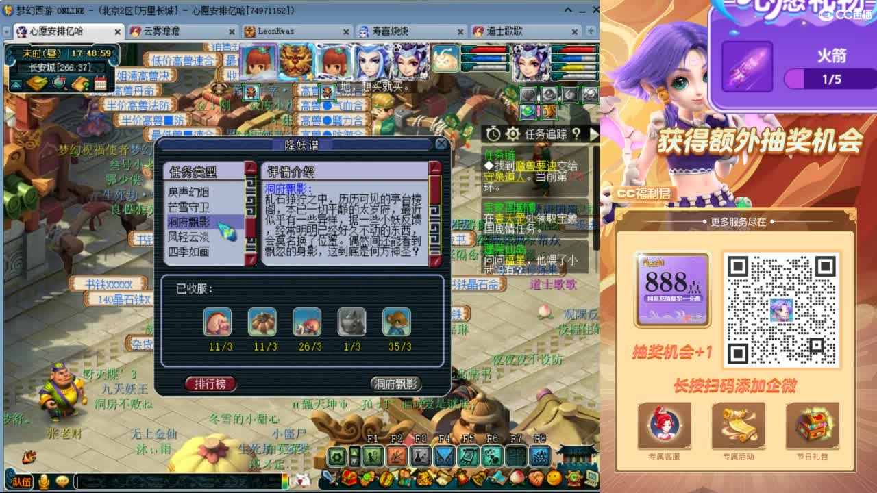 来聊天天听歌啊 ღ 第7段