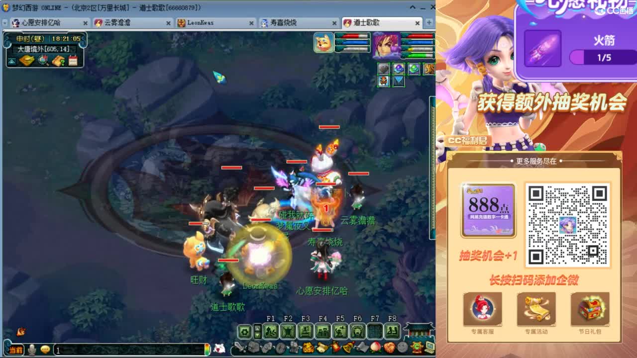 来聊天天听歌啊 ღ 第8段