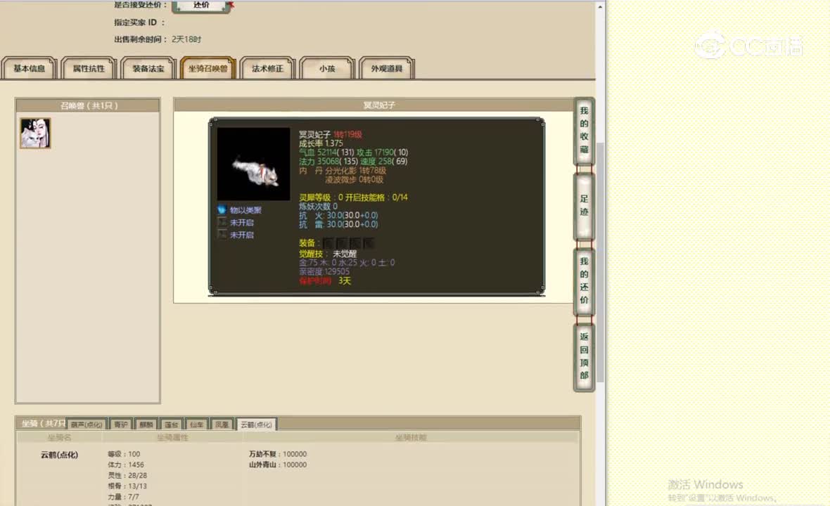 凌烟阁167女仙2222