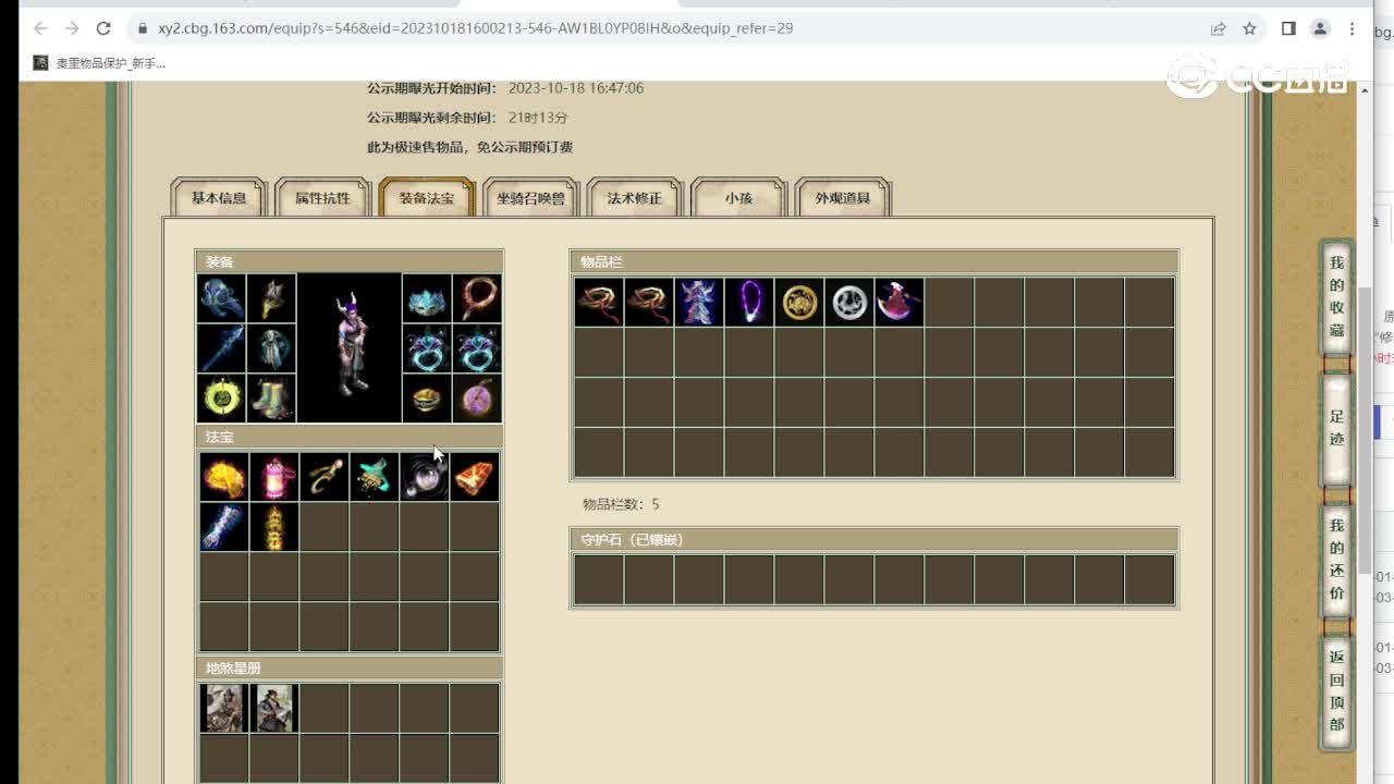 尉爱而生176级男魔