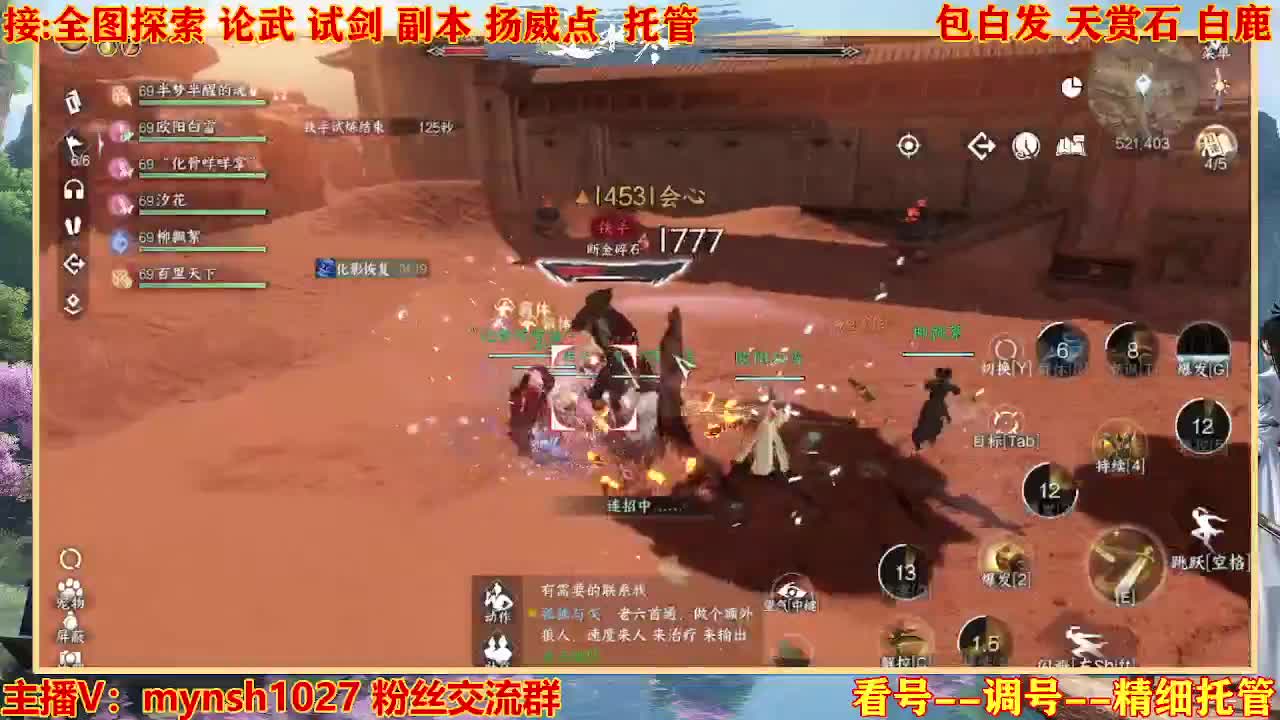 接舞阳秘境托管！ 第4段