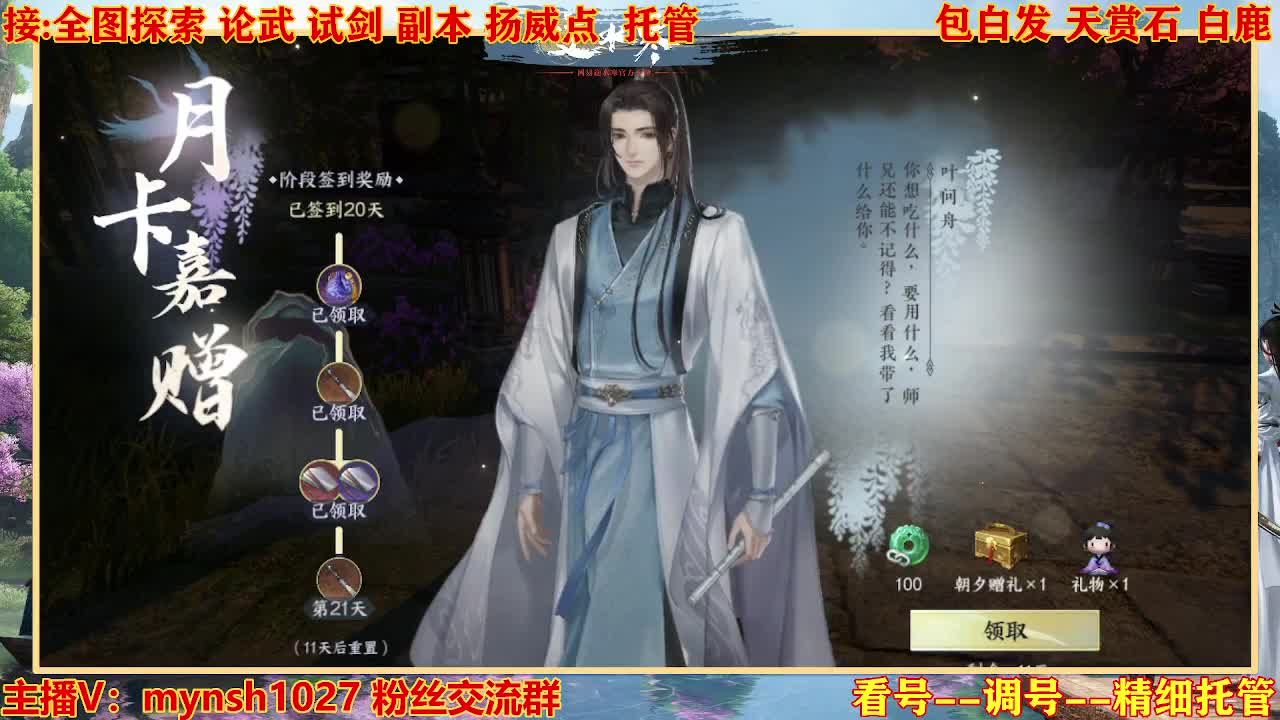 接舞阳秘境托管！ 第7段