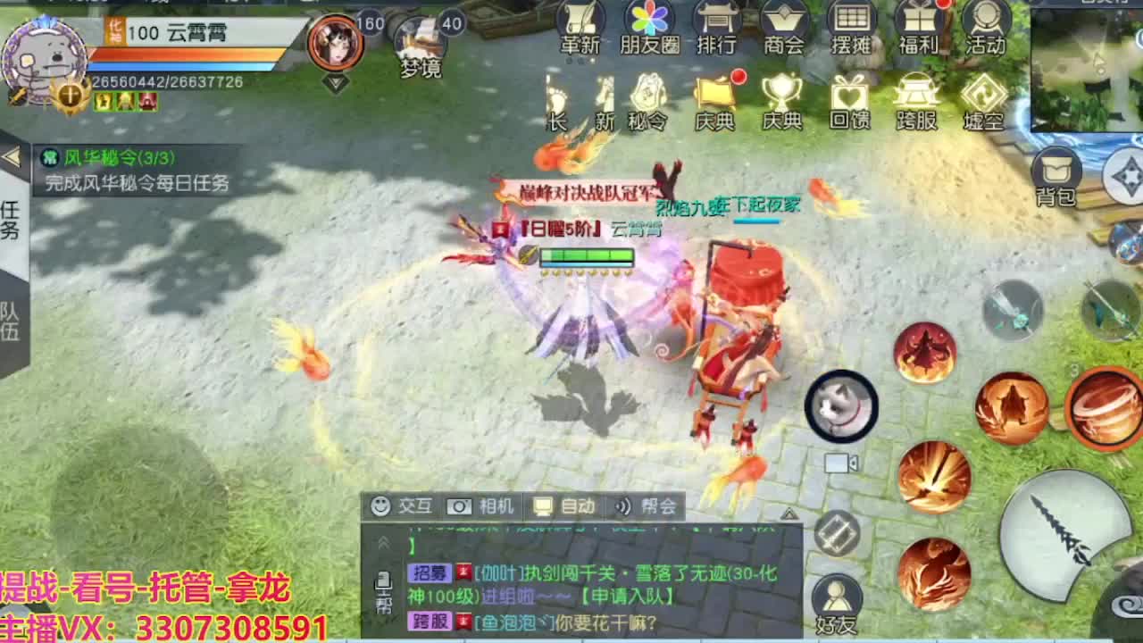 接舞阳秘境托管！ 第8段