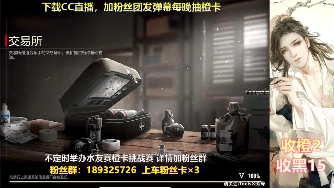 一场游戏  八百心眼 第2段