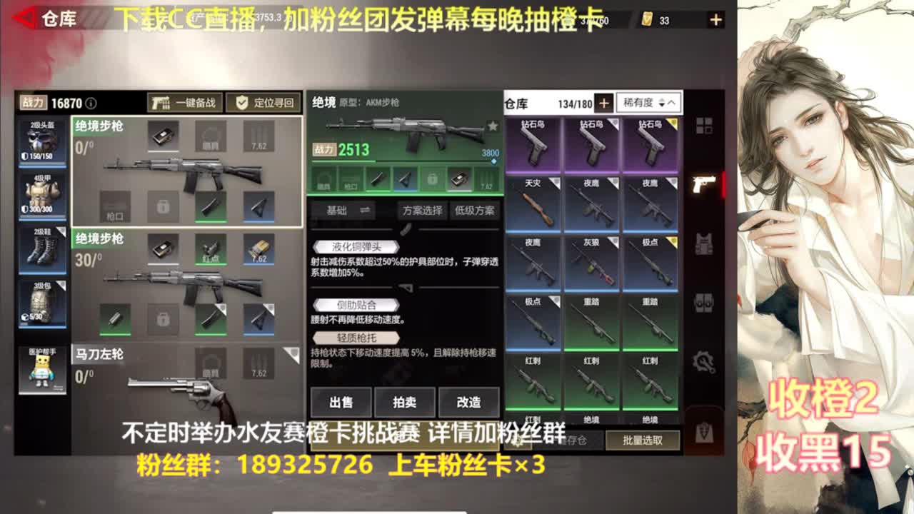 一场游戏  八百心眼 第5段