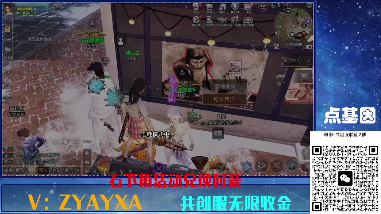 共创服时装兑换秒到！ 第1段