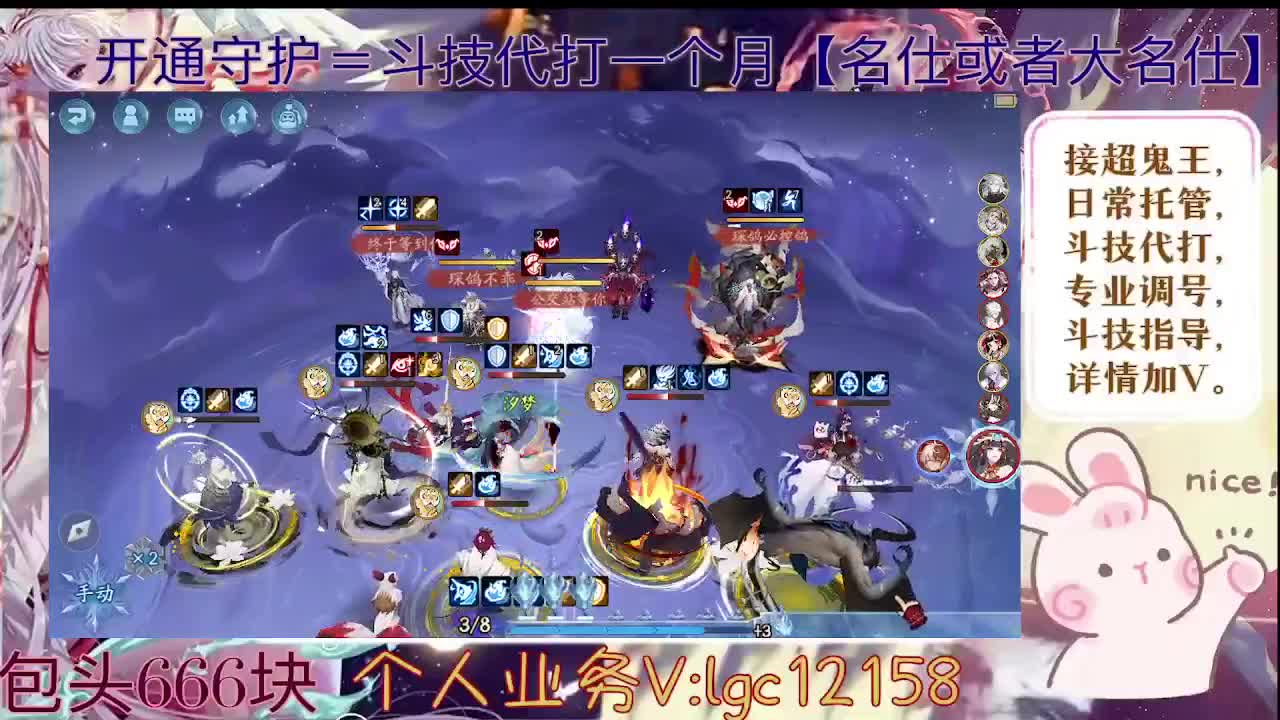 打打斗技，接斗技调号托管 第1段