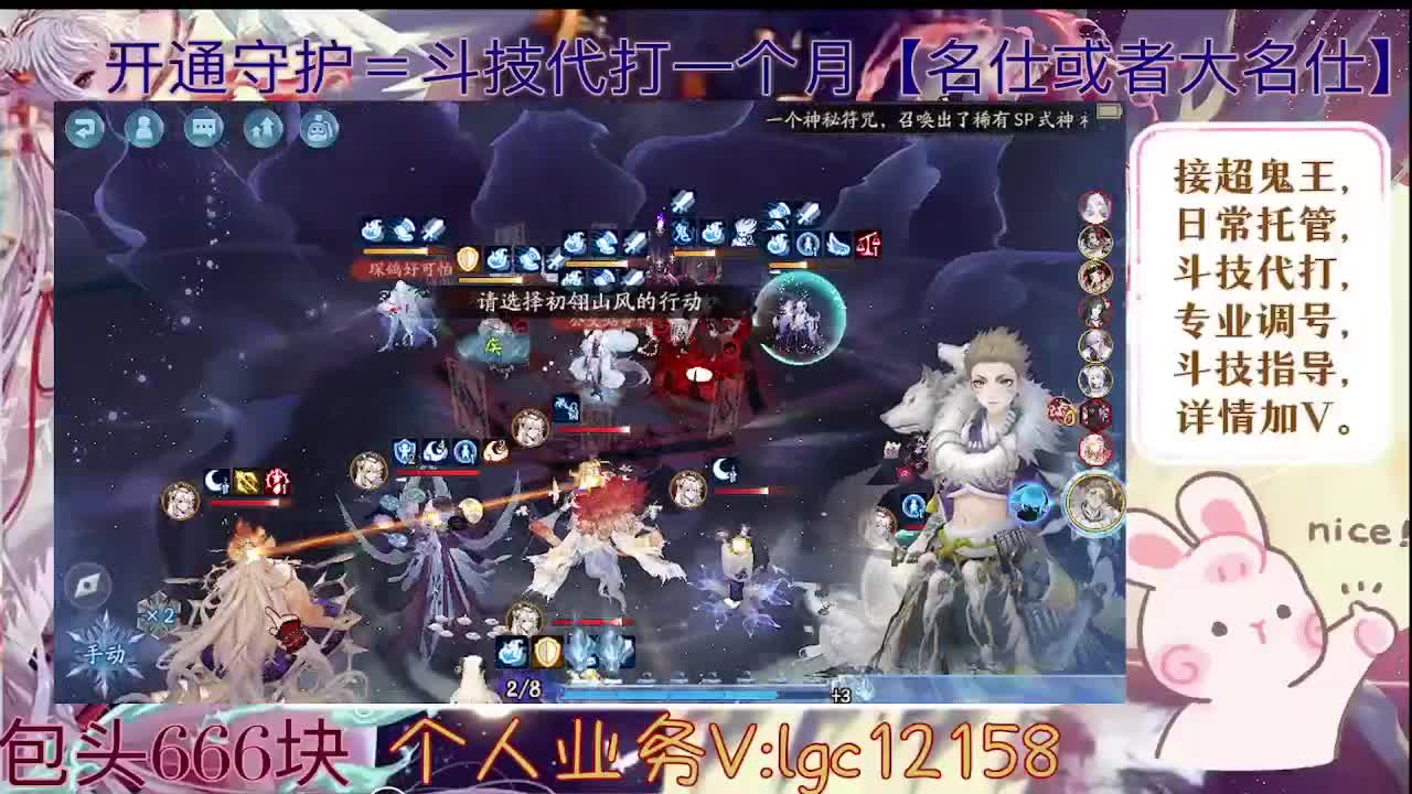 打打斗技，接斗技调号托管 第2段