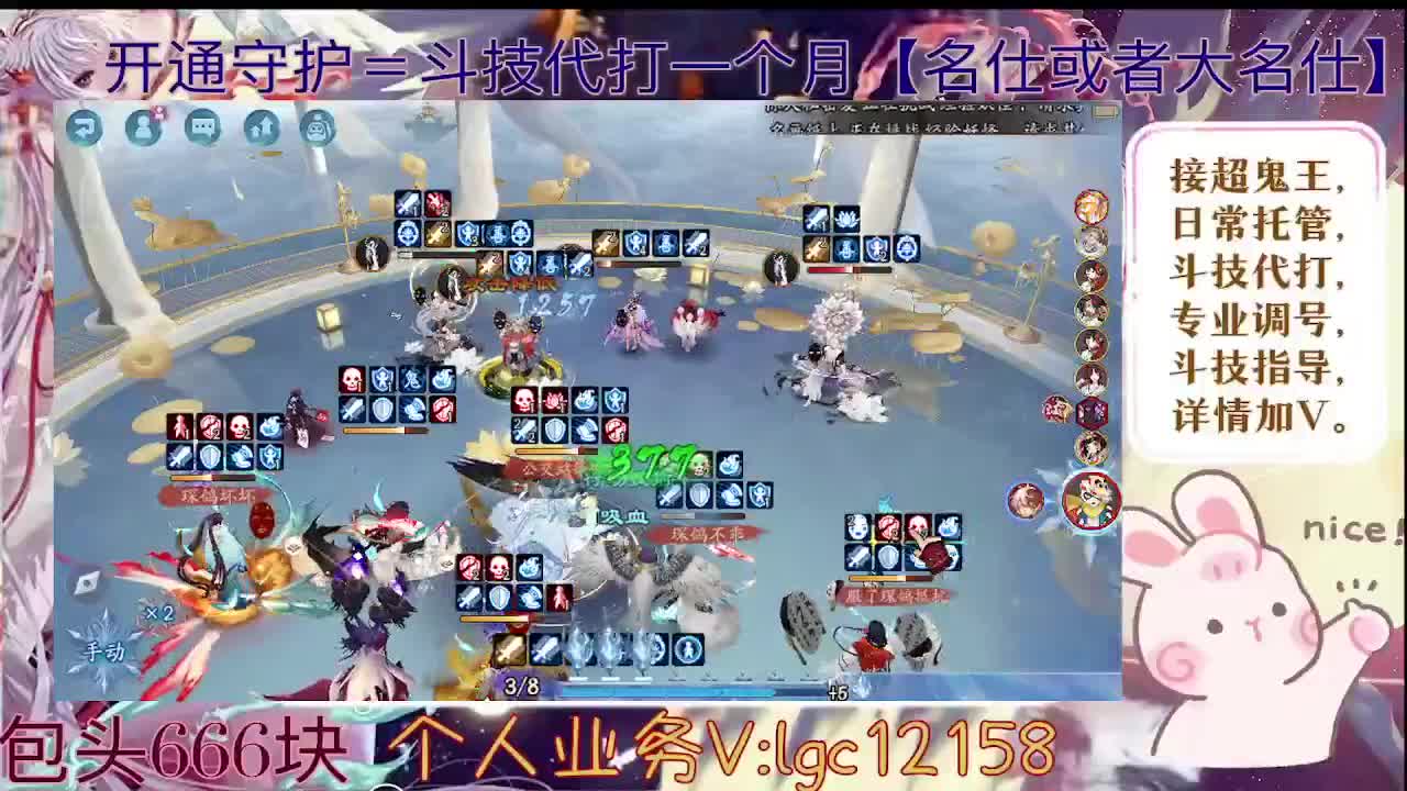 打打斗技，接斗技调号托管 第3段