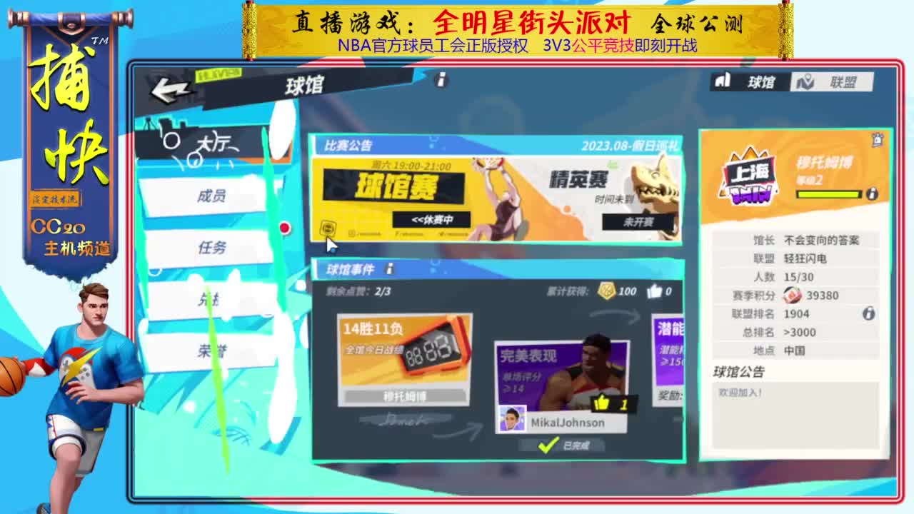 你不是最菜的！ 第2段