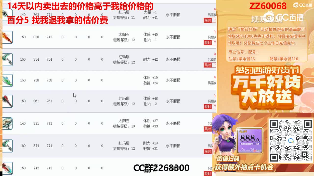 【主播点评】逍遥江湖