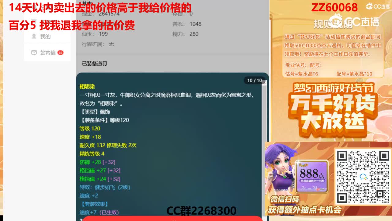 【主播点评】32460178