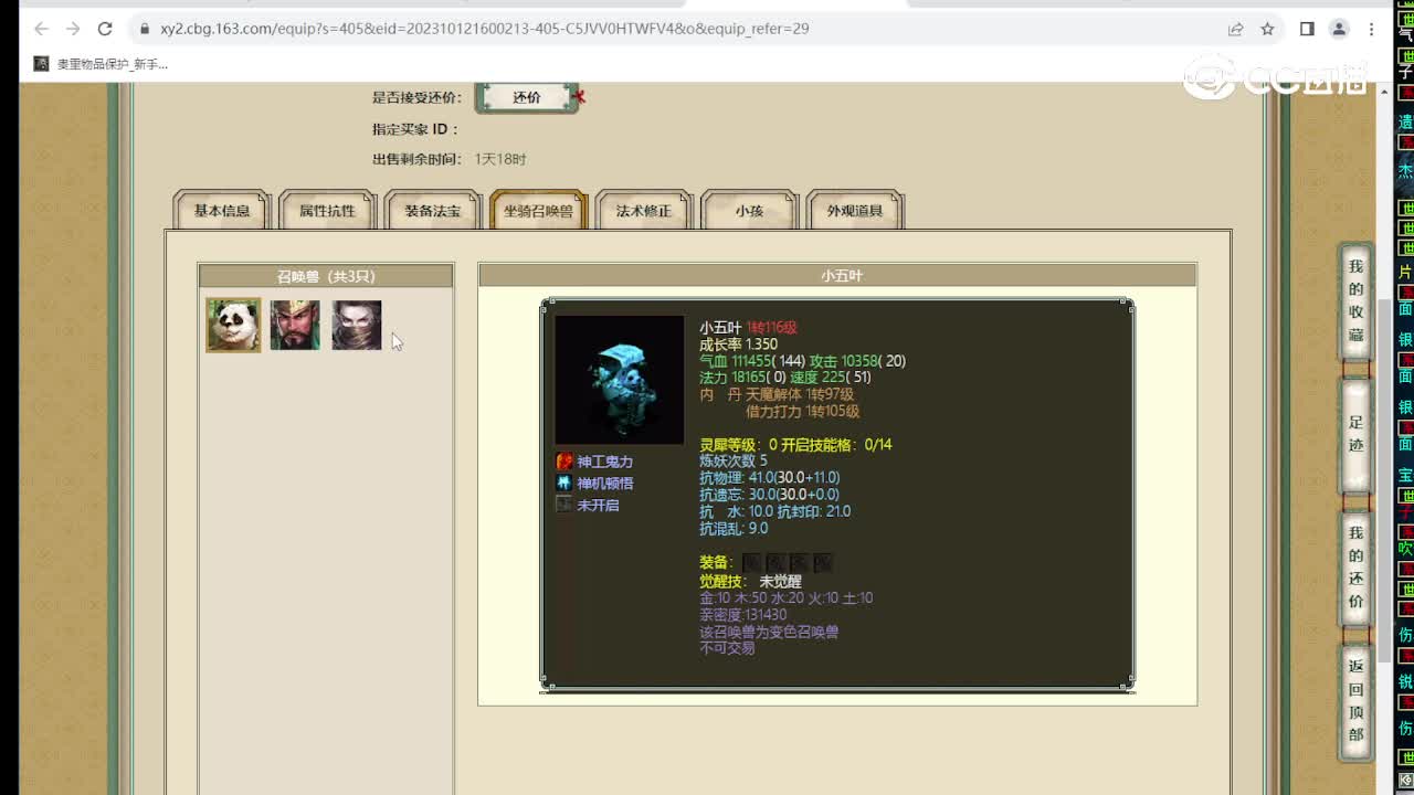 万紫千红169级男人