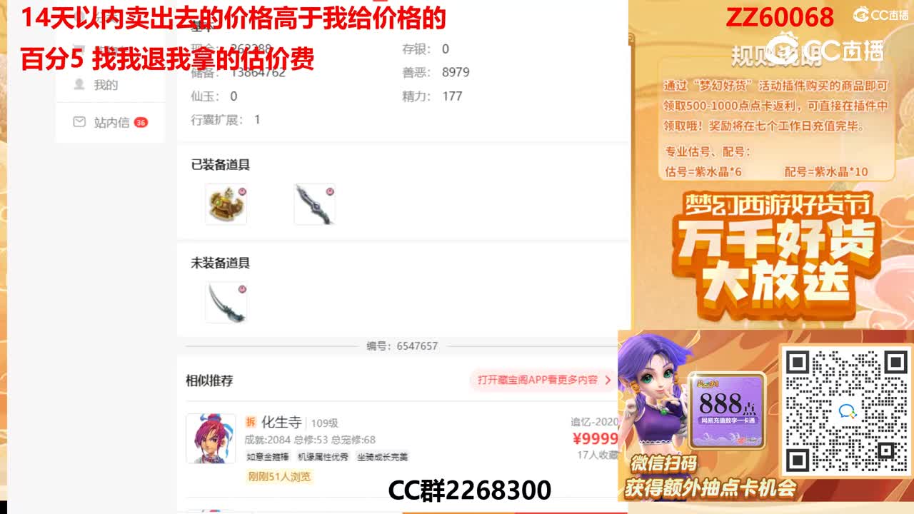【主播点评】3985