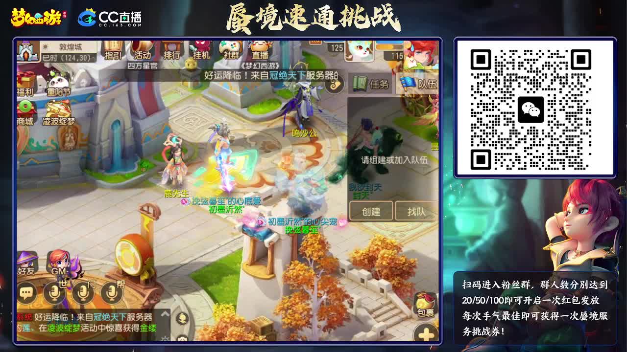 蜃境挑战赛 第3段