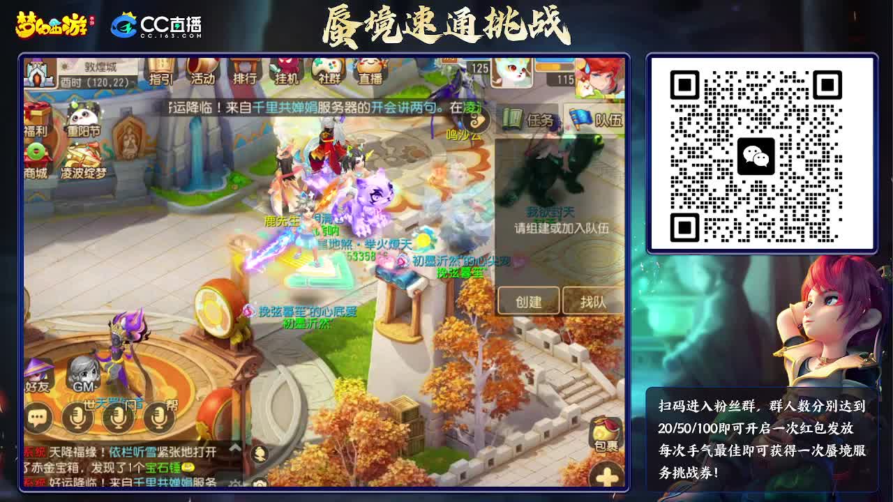 蜃境挑战赛 第4段