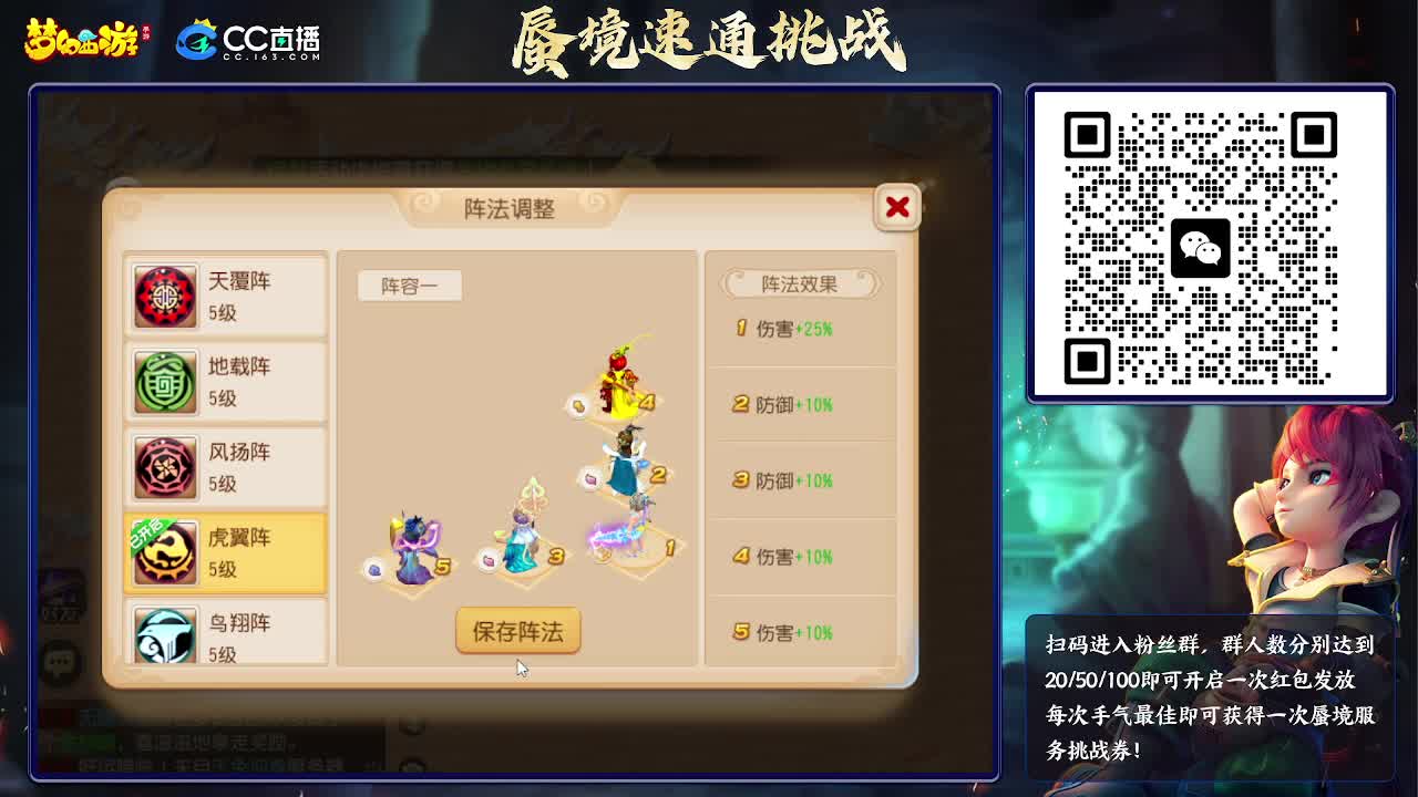 蜃境挑战赛 第5段