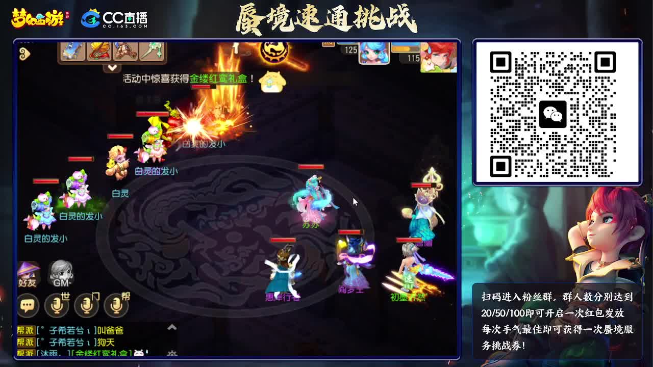 蜃境挑战赛 第6段