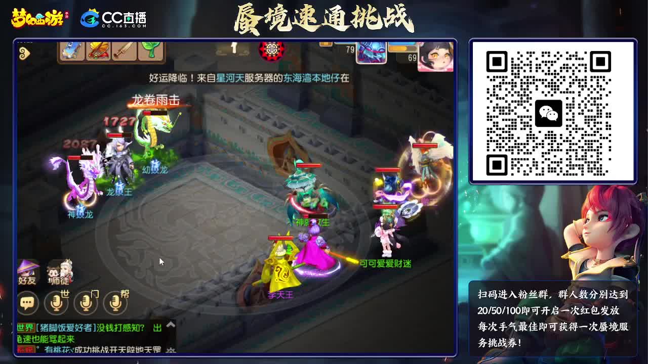 蜃境挑战赛 第7段