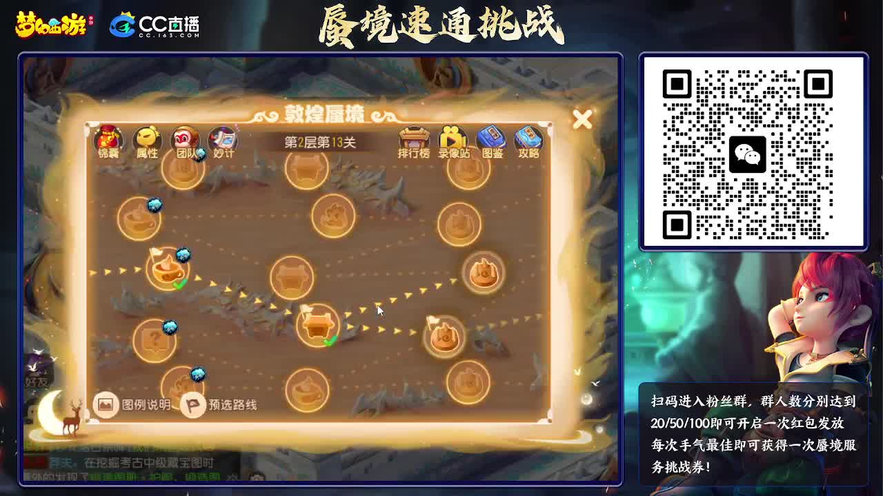 蜃境挑战赛 第8段