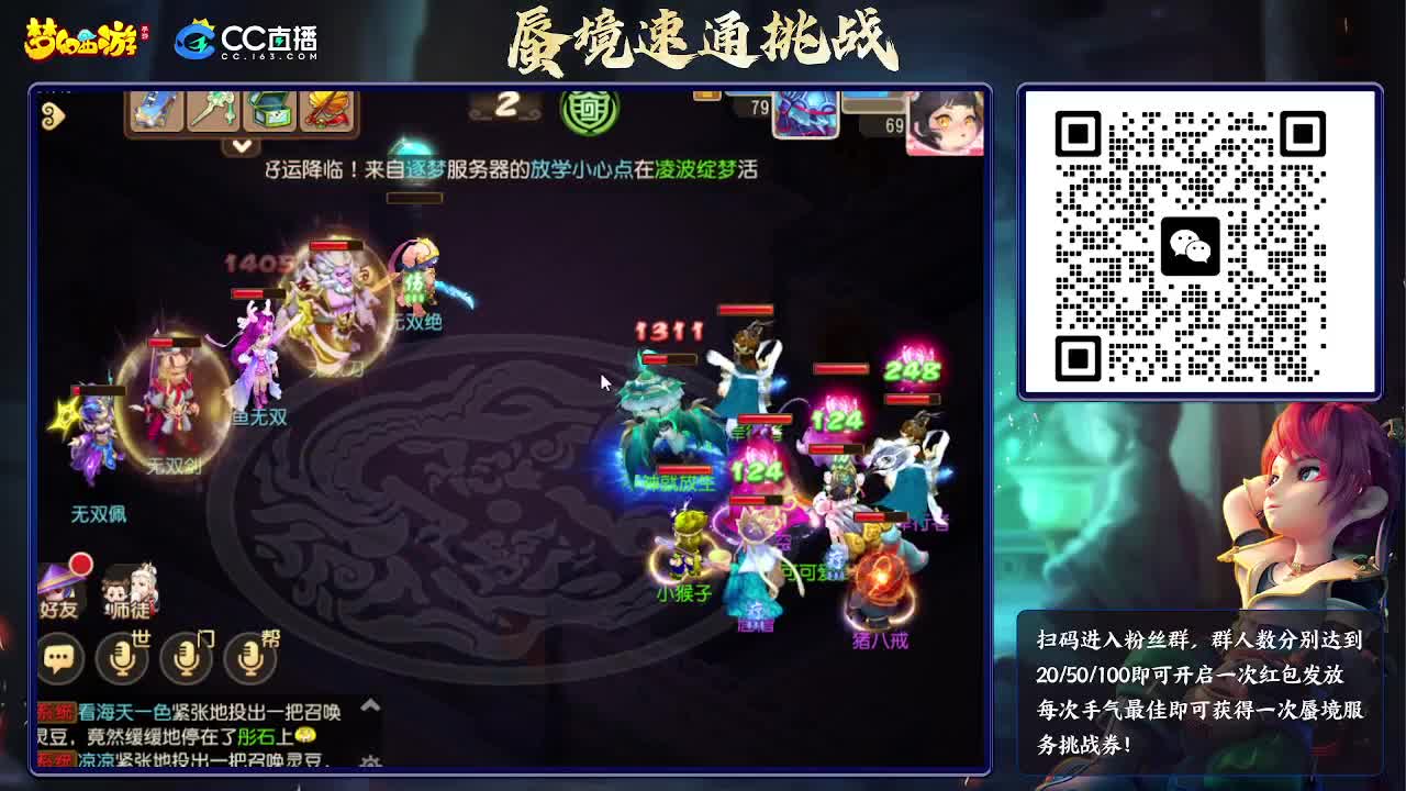 蜃境挑战赛 第10段