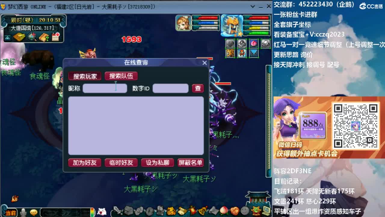 129顶级固伤日常！ 第11段