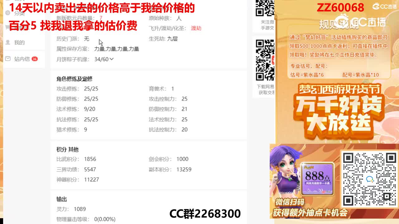 【主播点评】28869888