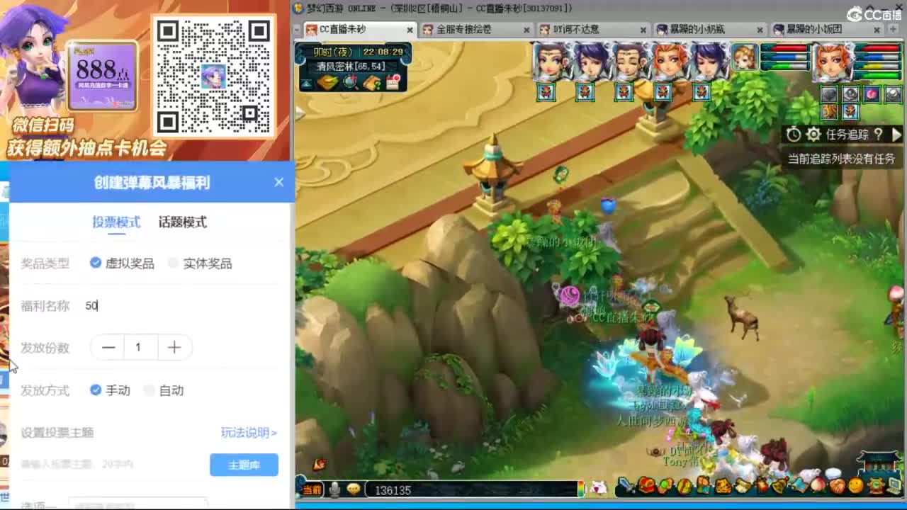 接调号天降极限冲刺 第2段